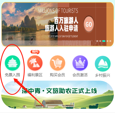 广元免费旅游卡系统|领取免费旅游卡方法